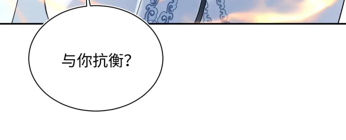 第196话 灭门莫家 第45页