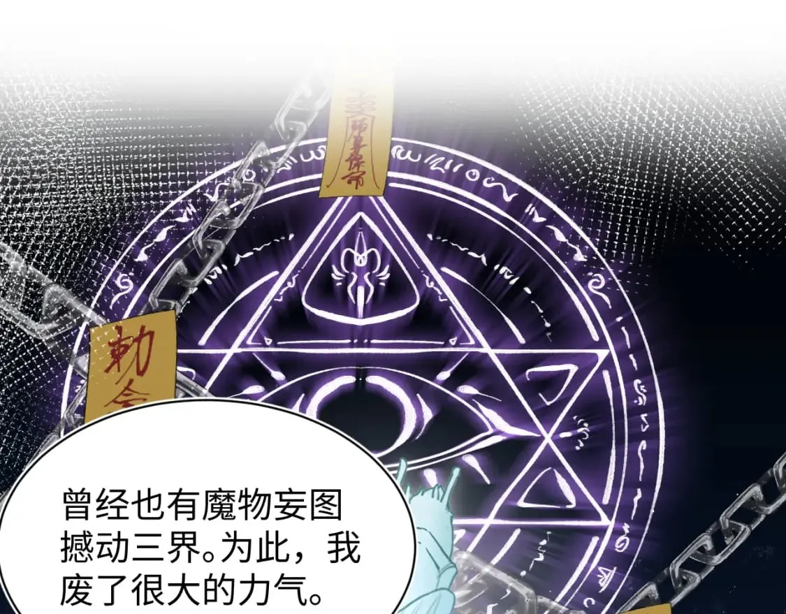 第196话 灭门莫家 第46页
