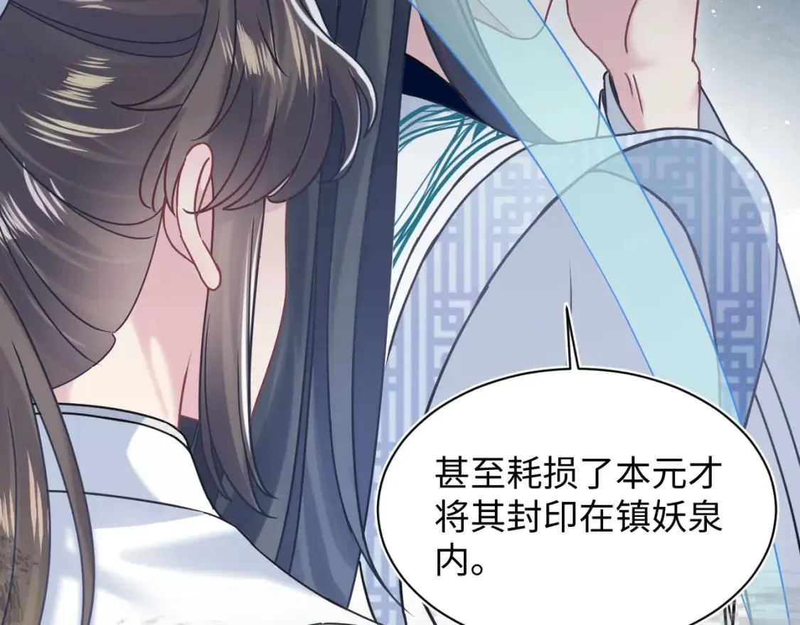 第196话 灭门莫家 第48页