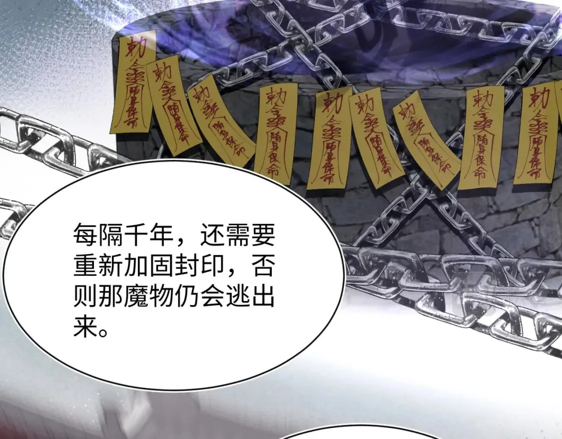 第196话 灭门莫家 第50页