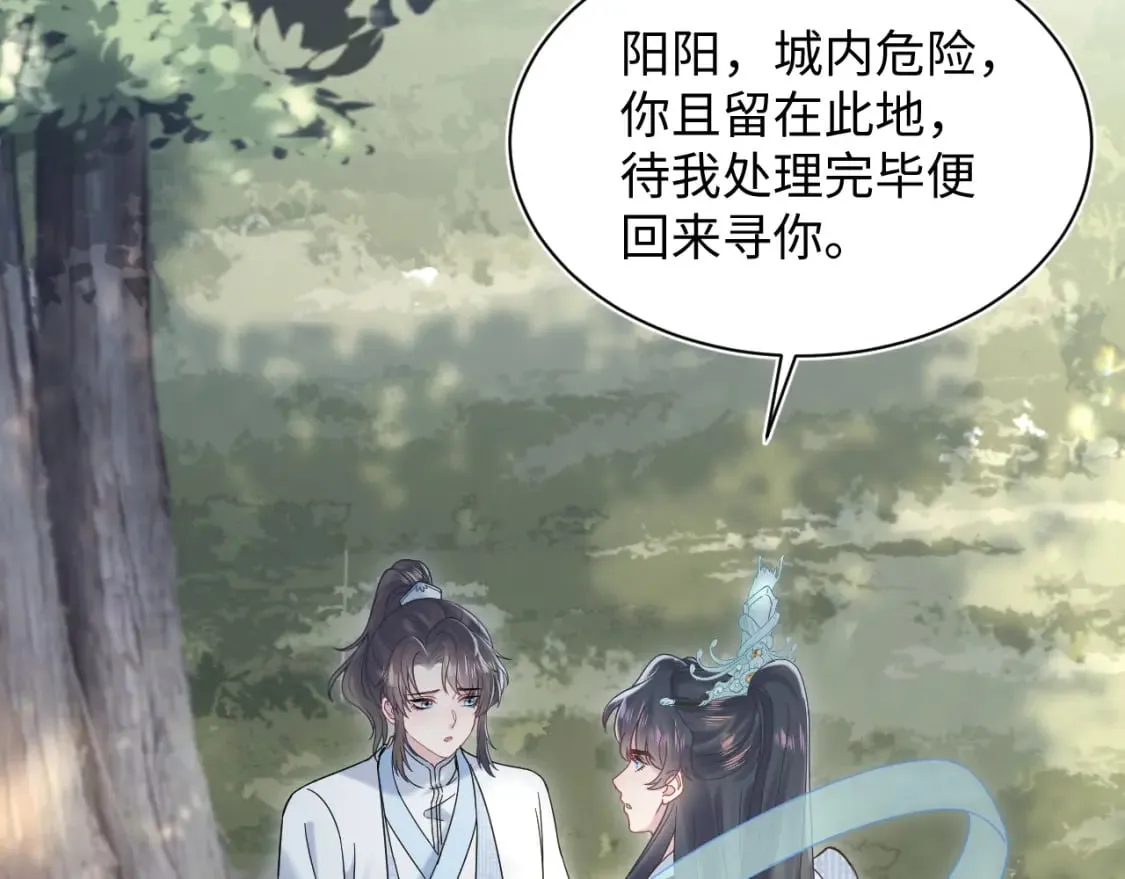 第196话 灭门莫家 第54页