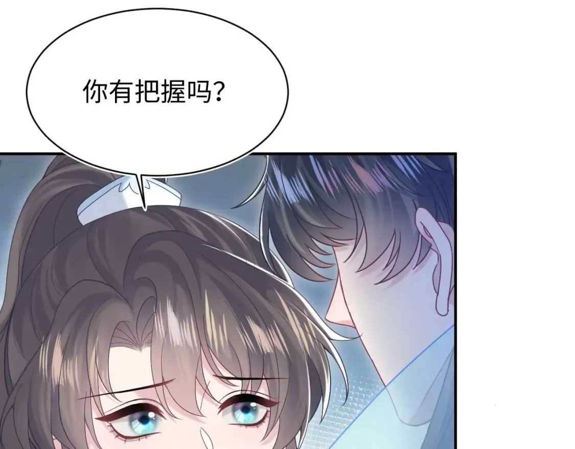 第196话 灭门莫家 第57页