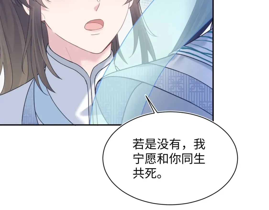第196话 灭门莫家 第58页