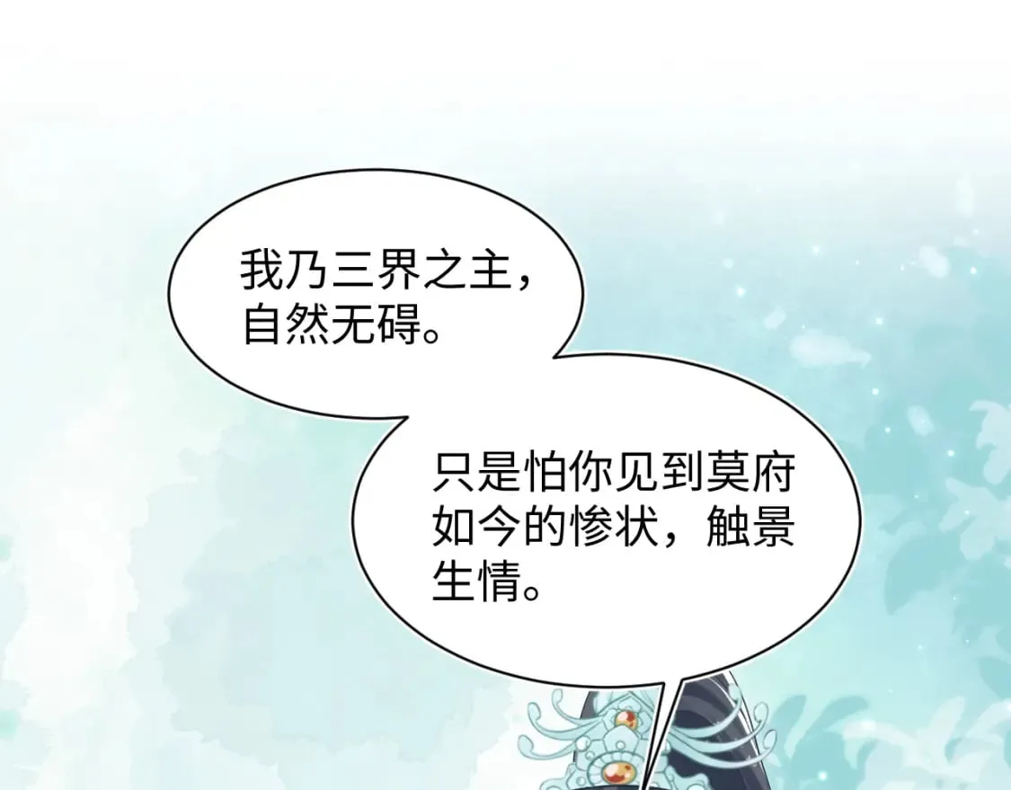 第196话 灭门莫家 第60页