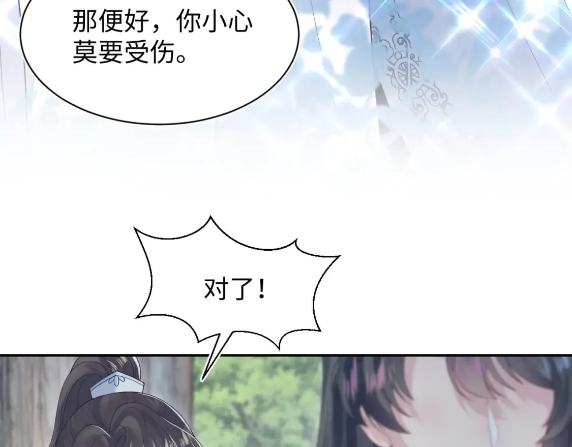 第196话 灭门莫家 第63页