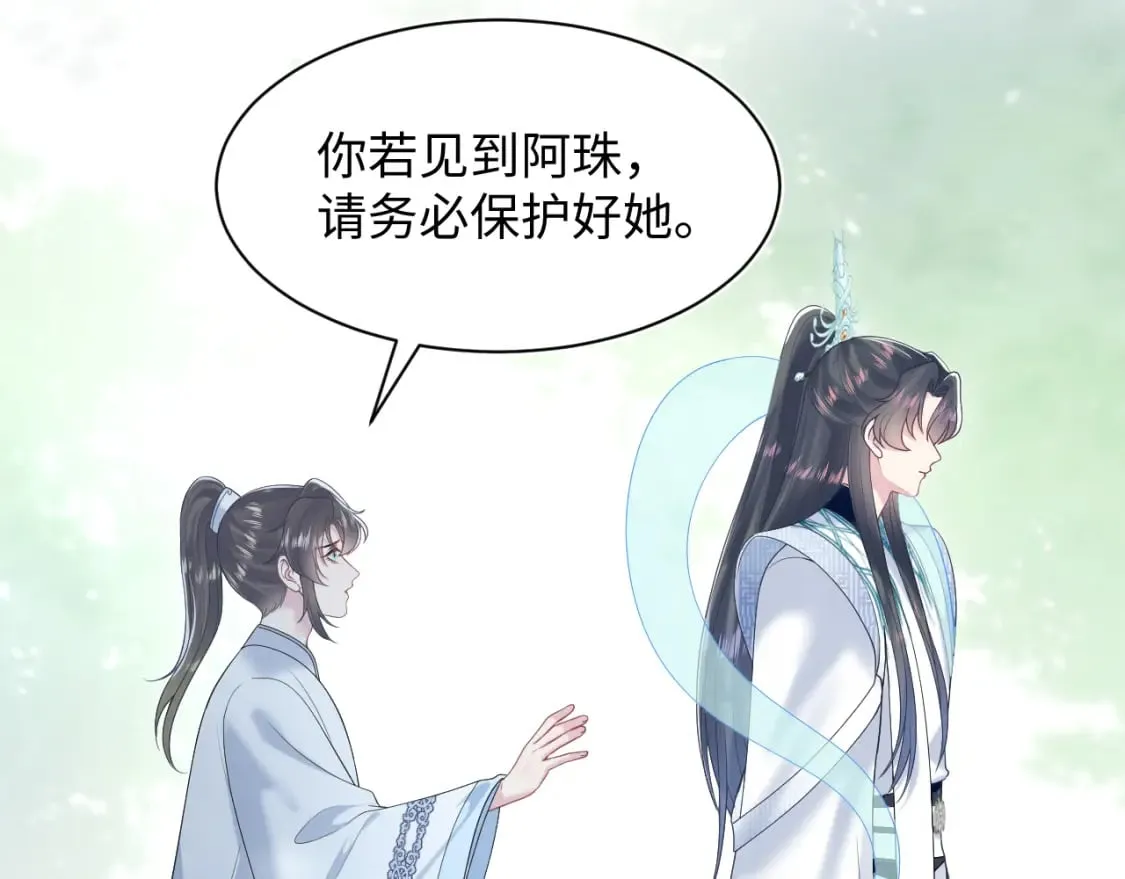 第196话 灭门莫家 第65页