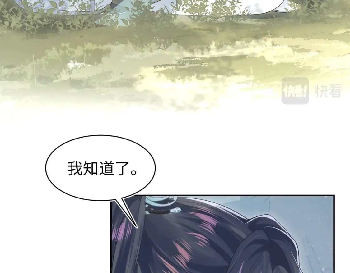 第196话 灭门莫家 第67页