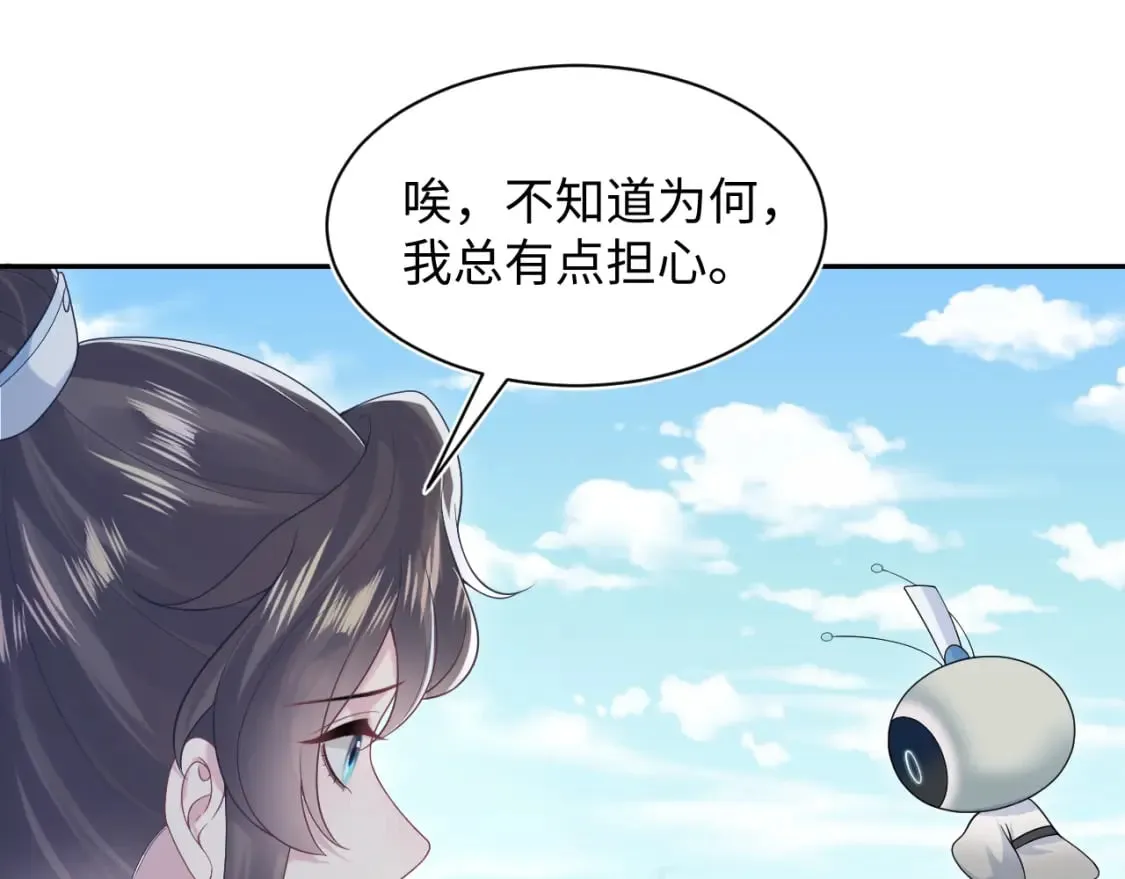 第196话 灭门莫家 第69页