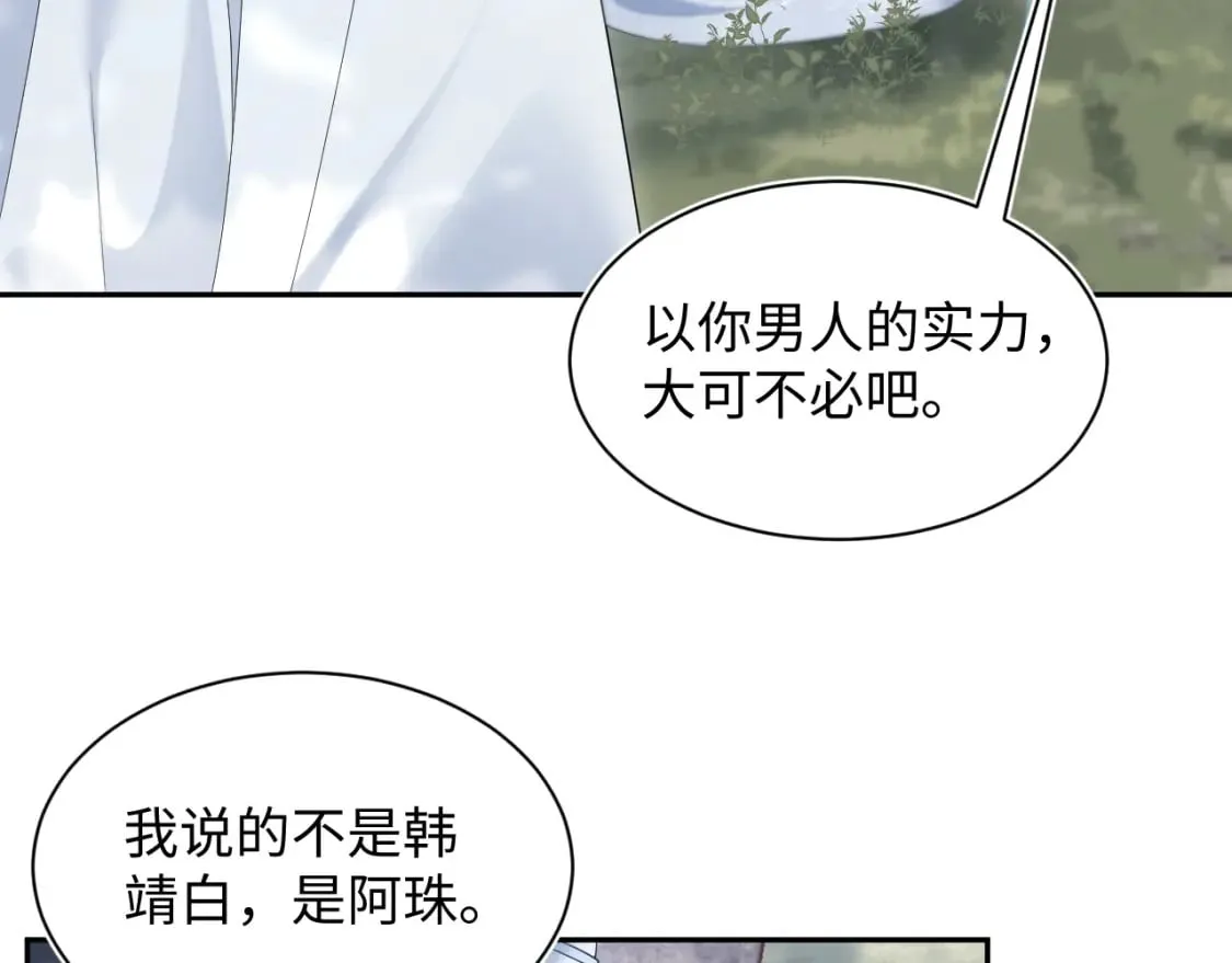 第196话 灭门莫家 第71页
