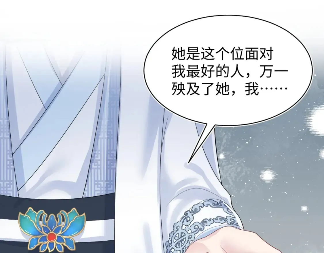 第196话 灭门莫家 第74页