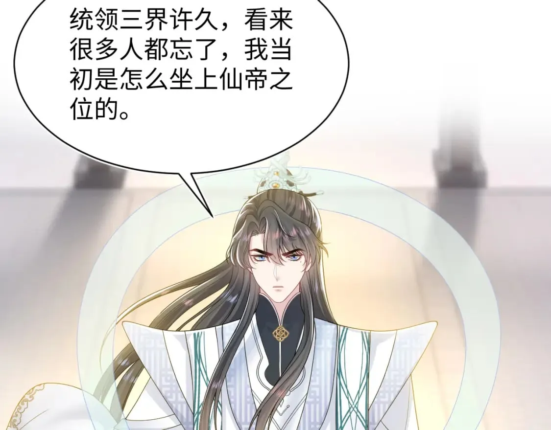 第196话 灭门莫家 第79页