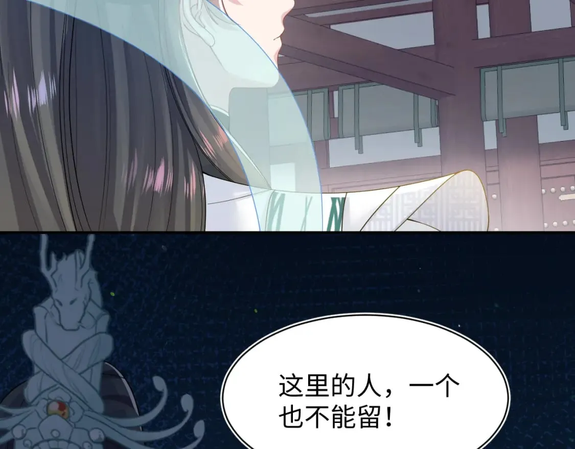 第196话 灭门莫家 第83页