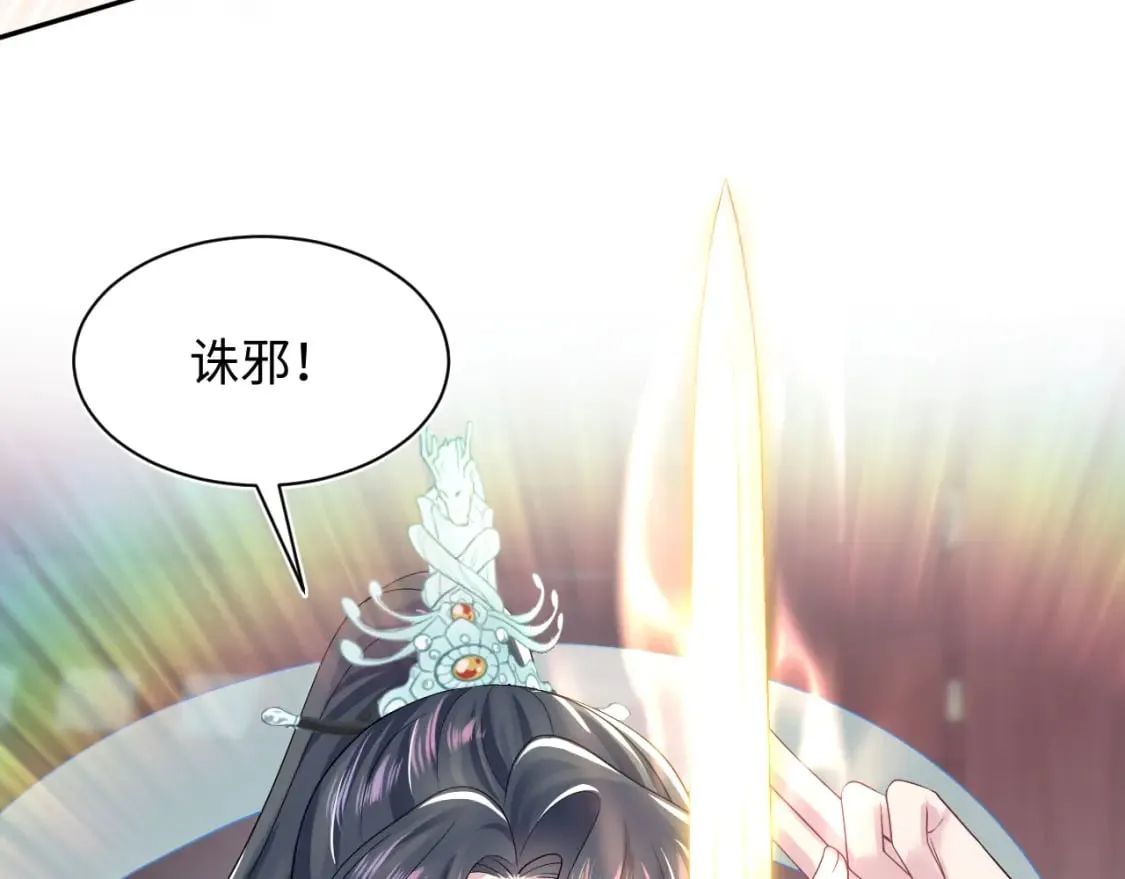 第196话 灭门莫家 第95页
