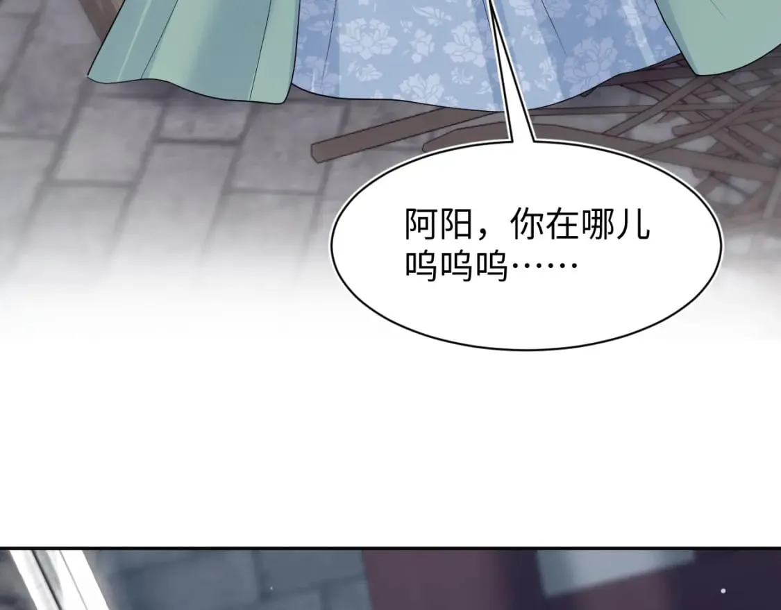 第196话 灭门莫家 第101页