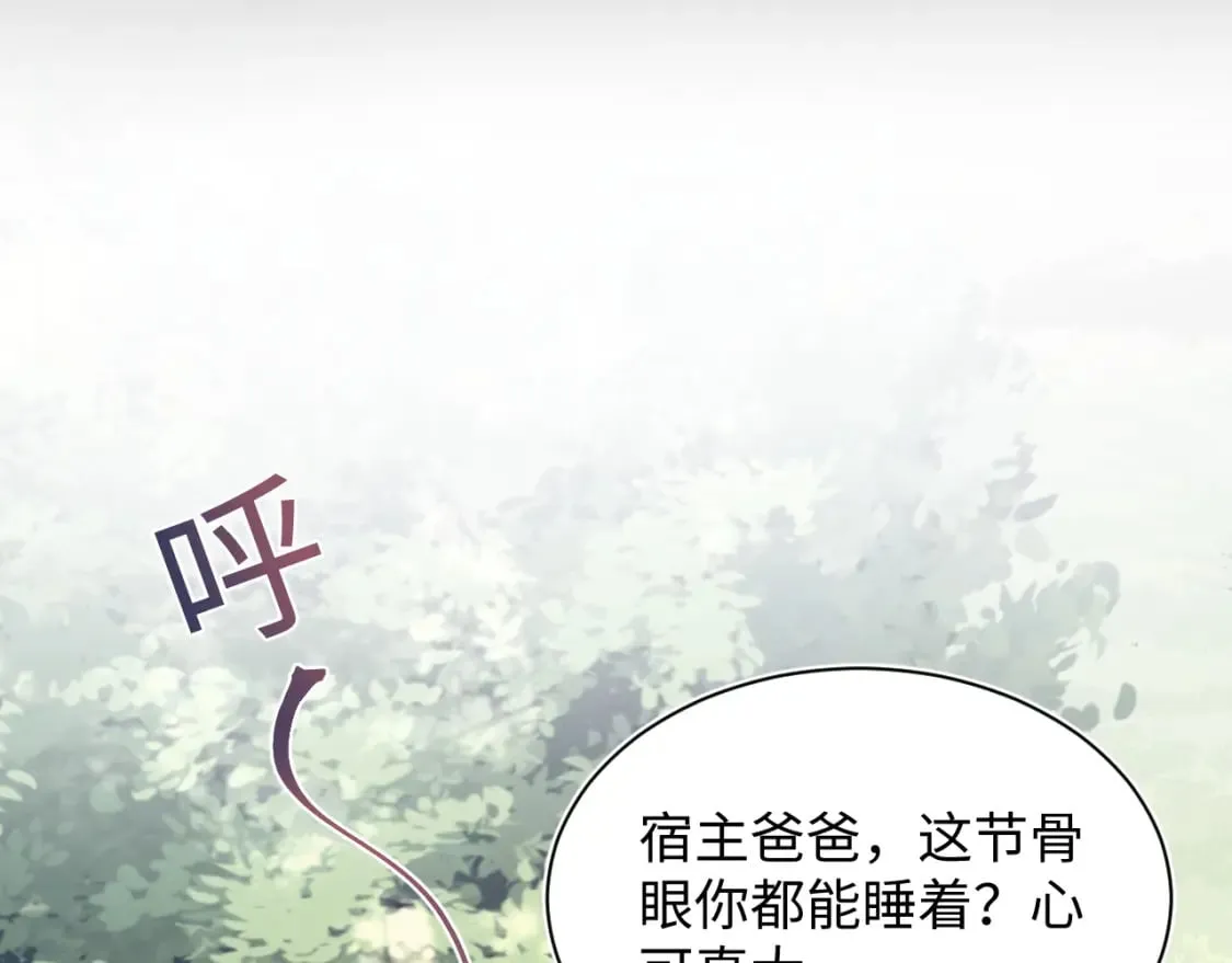 第196话 灭门莫家 第110页