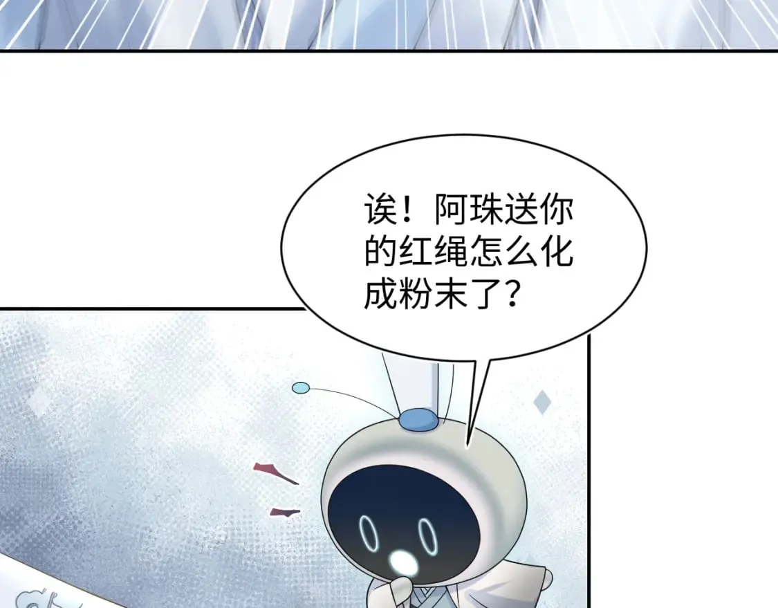 第196话 灭门莫家 第115页