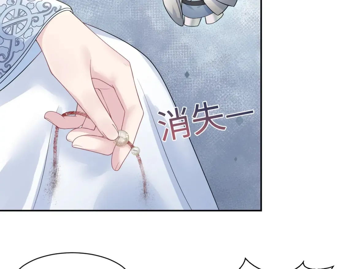 第196话 灭门莫家 第116页