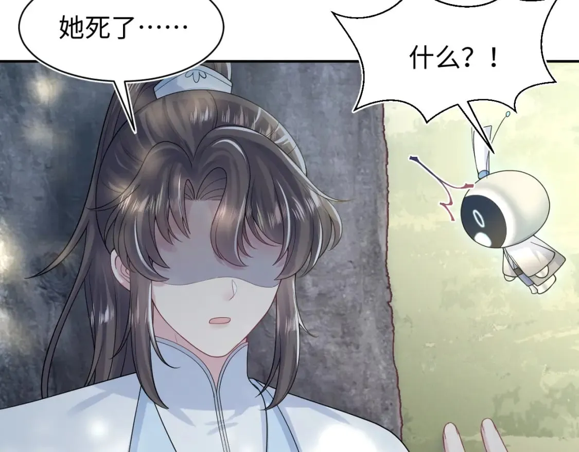第196话 灭门莫家 第117页