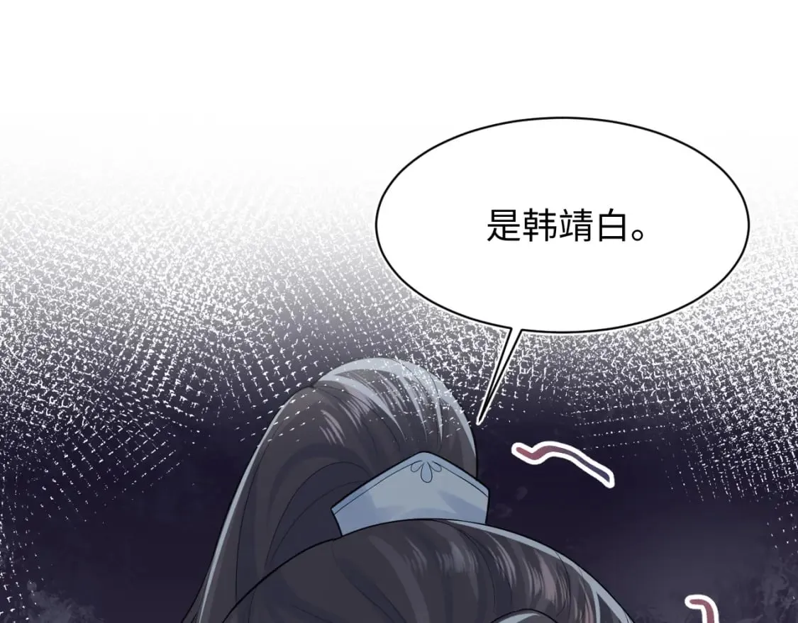 第196话 灭门莫家 第120页