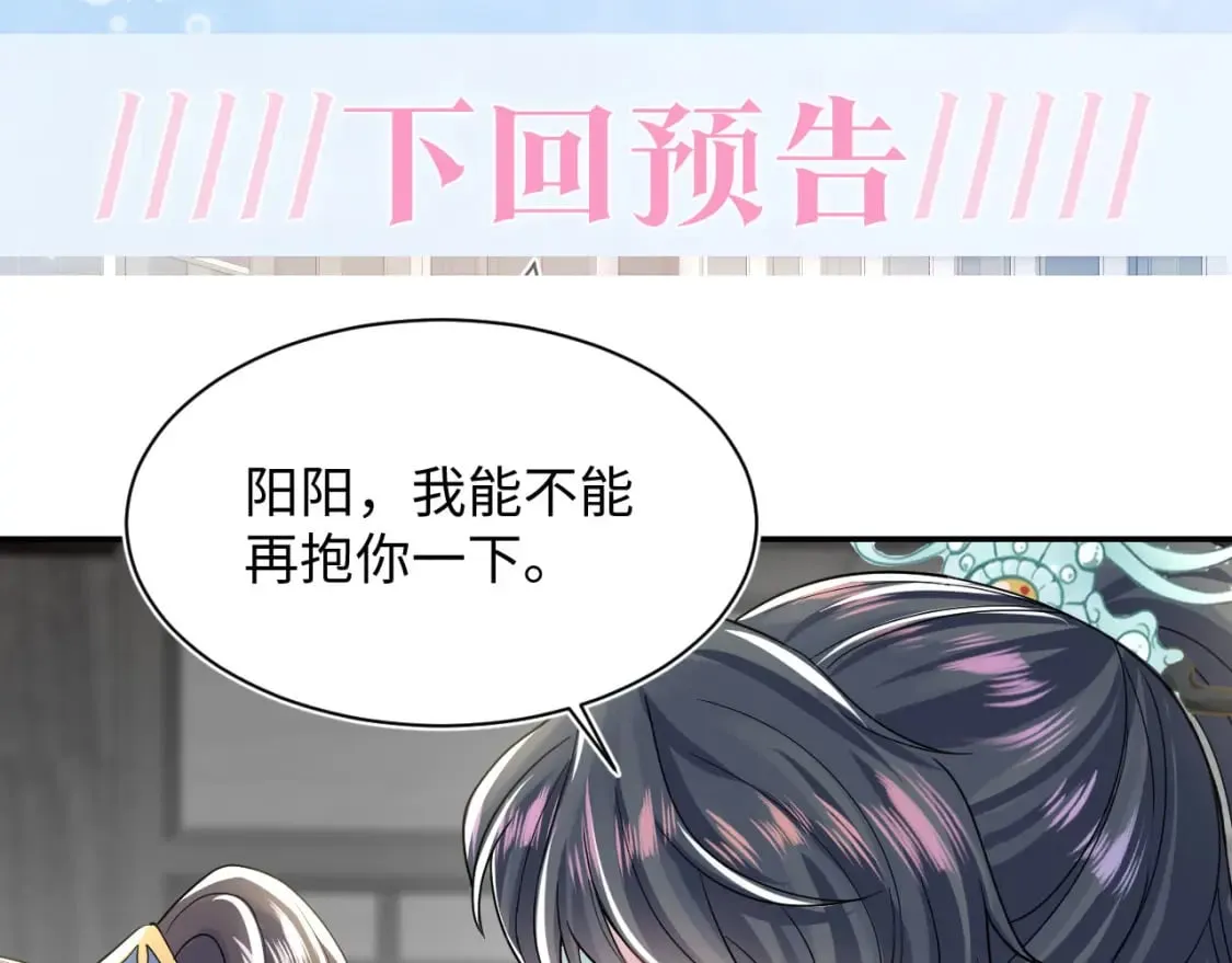 第196话 灭门莫家 第124页