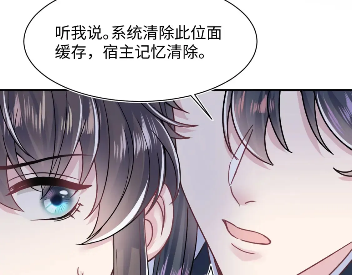 第196话 灭门莫家 第129页