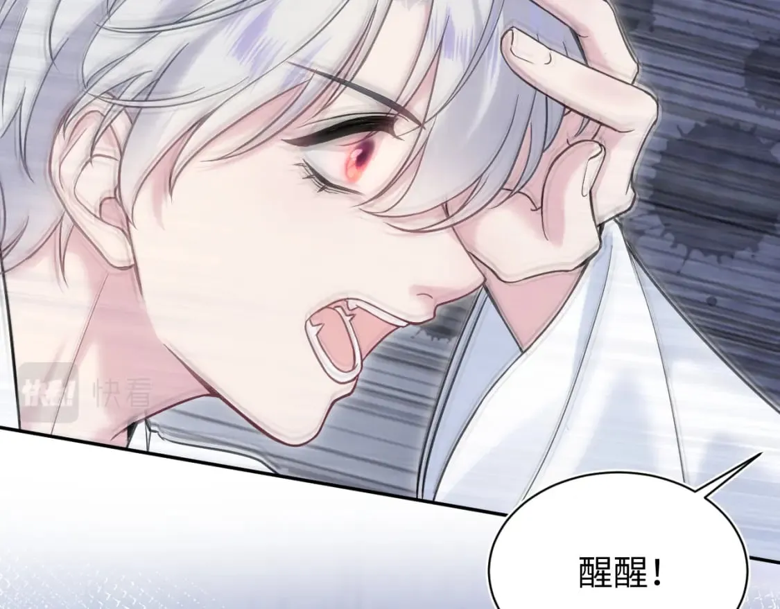 第200话 诱人的小吸血鬼 第6页