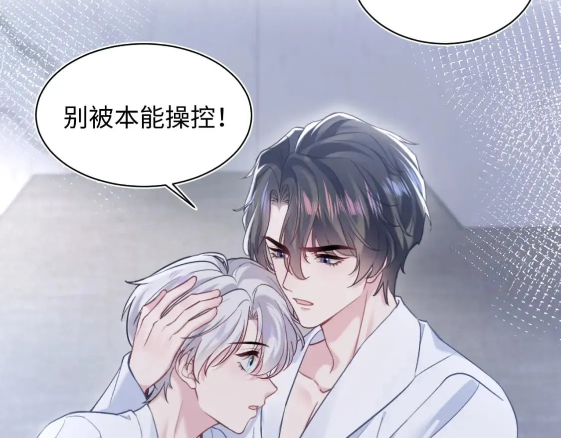 第200话 诱人的小吸血鬼 第7页