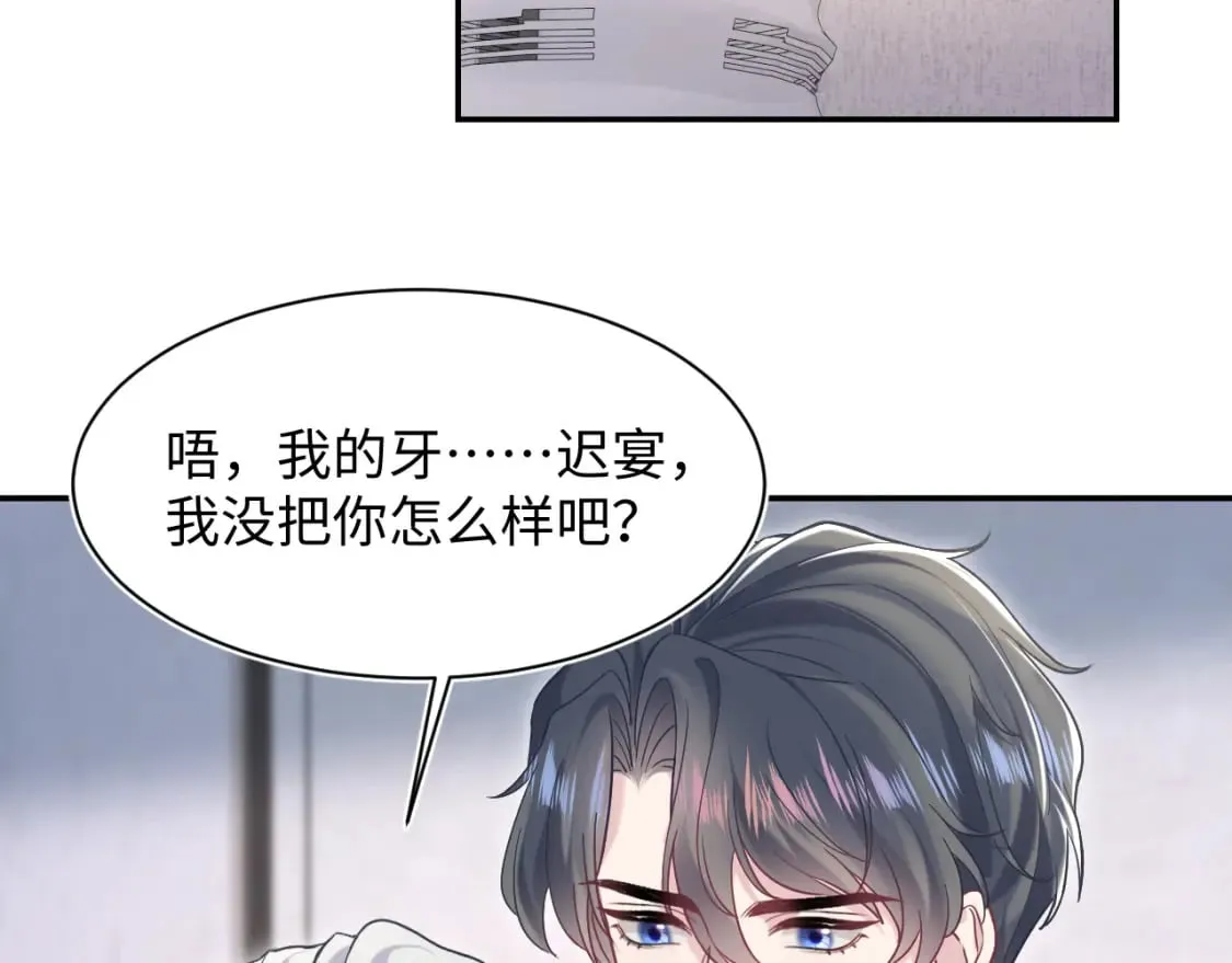 第200话 诱人的小吸血鬼 第10页