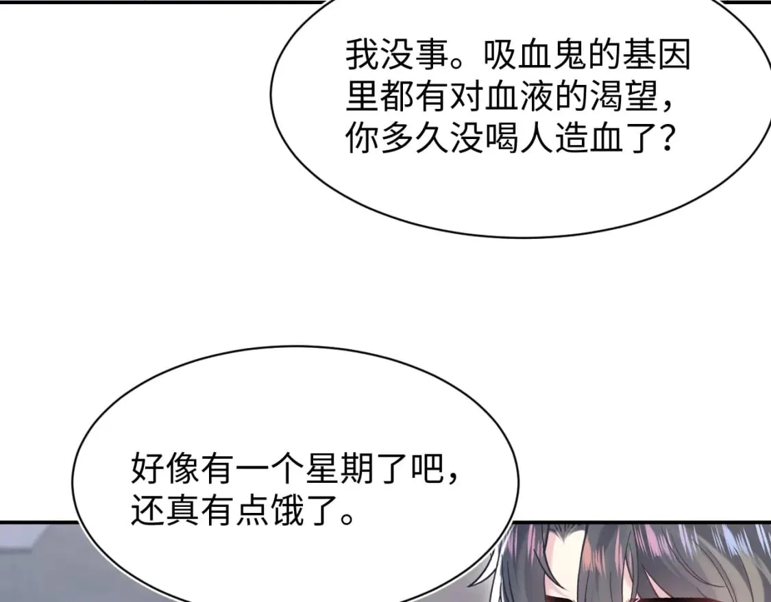 第200话 诱人的小吸血鬼 第12页