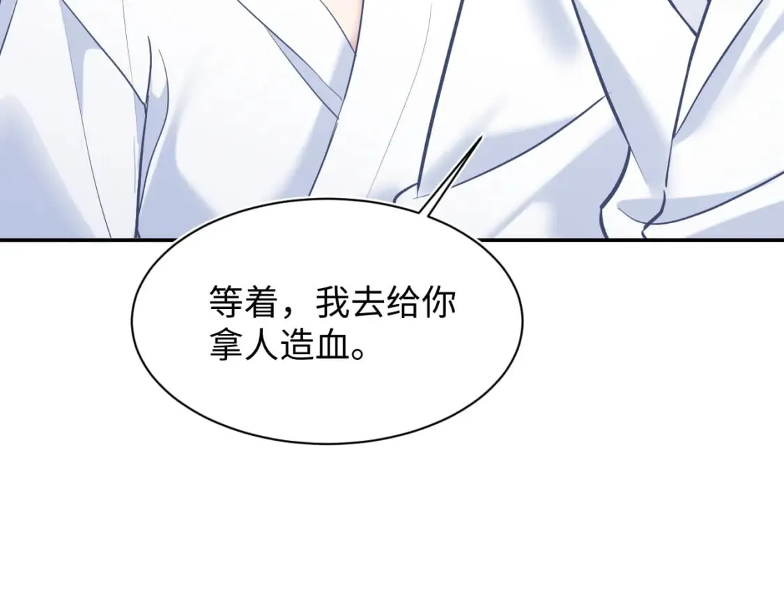 第200话 诱人的小吸血鬼 第14页