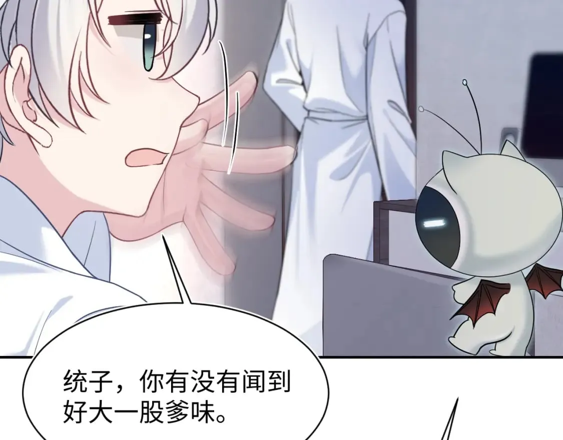 第200话 诱人的小吸血鬼 第16页