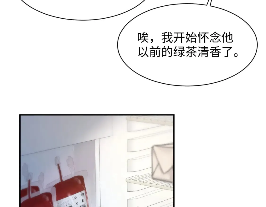 第200话 诱人的小吸血鬼 第17页
