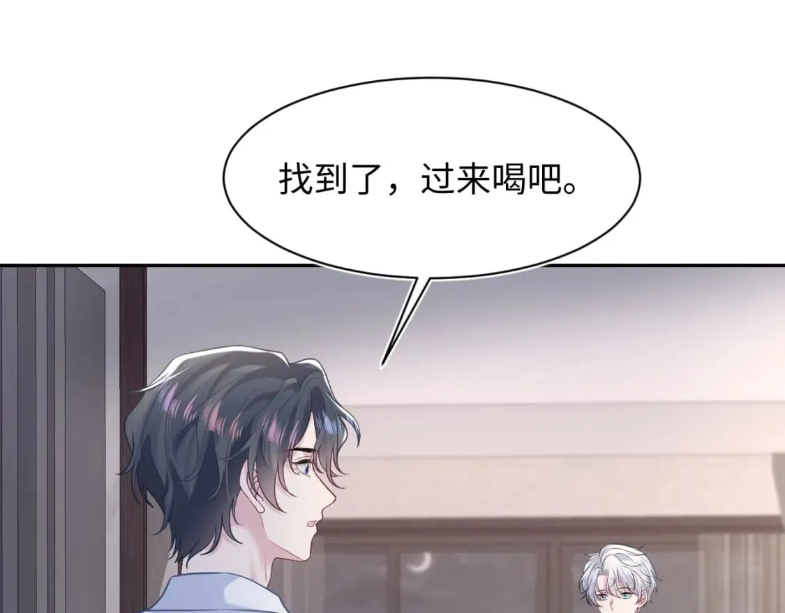 第200话 诱人的小吸血鬼 第19页