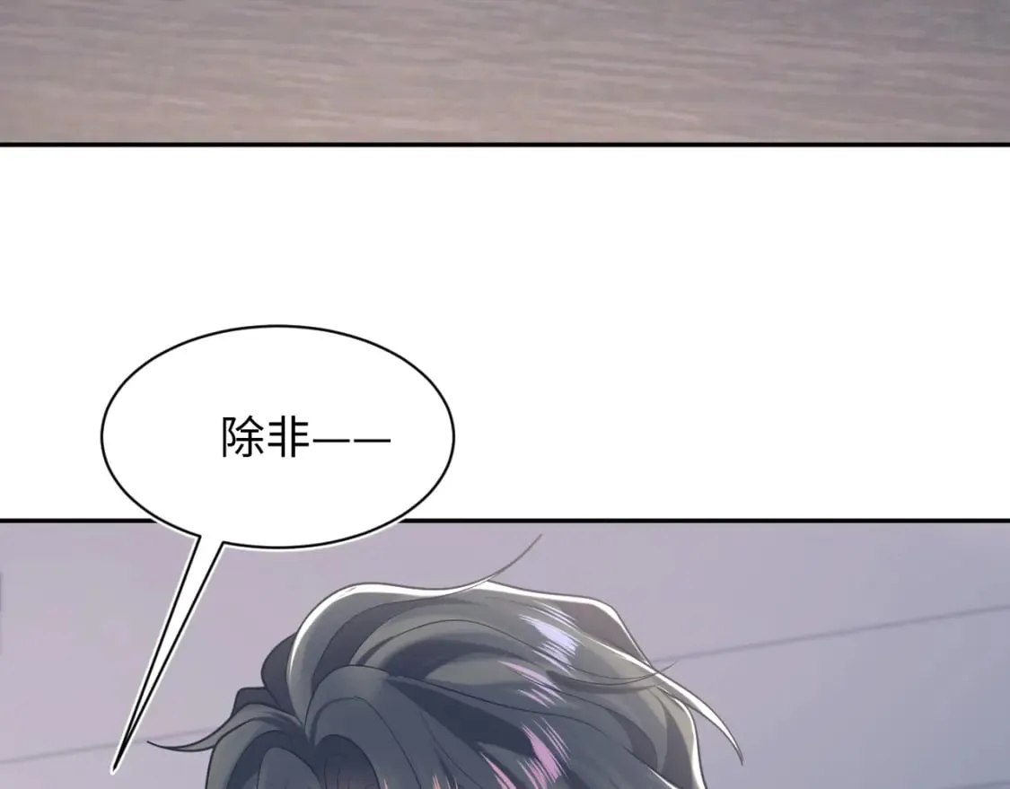 第200话 诱人的小吸血鬼 第23页