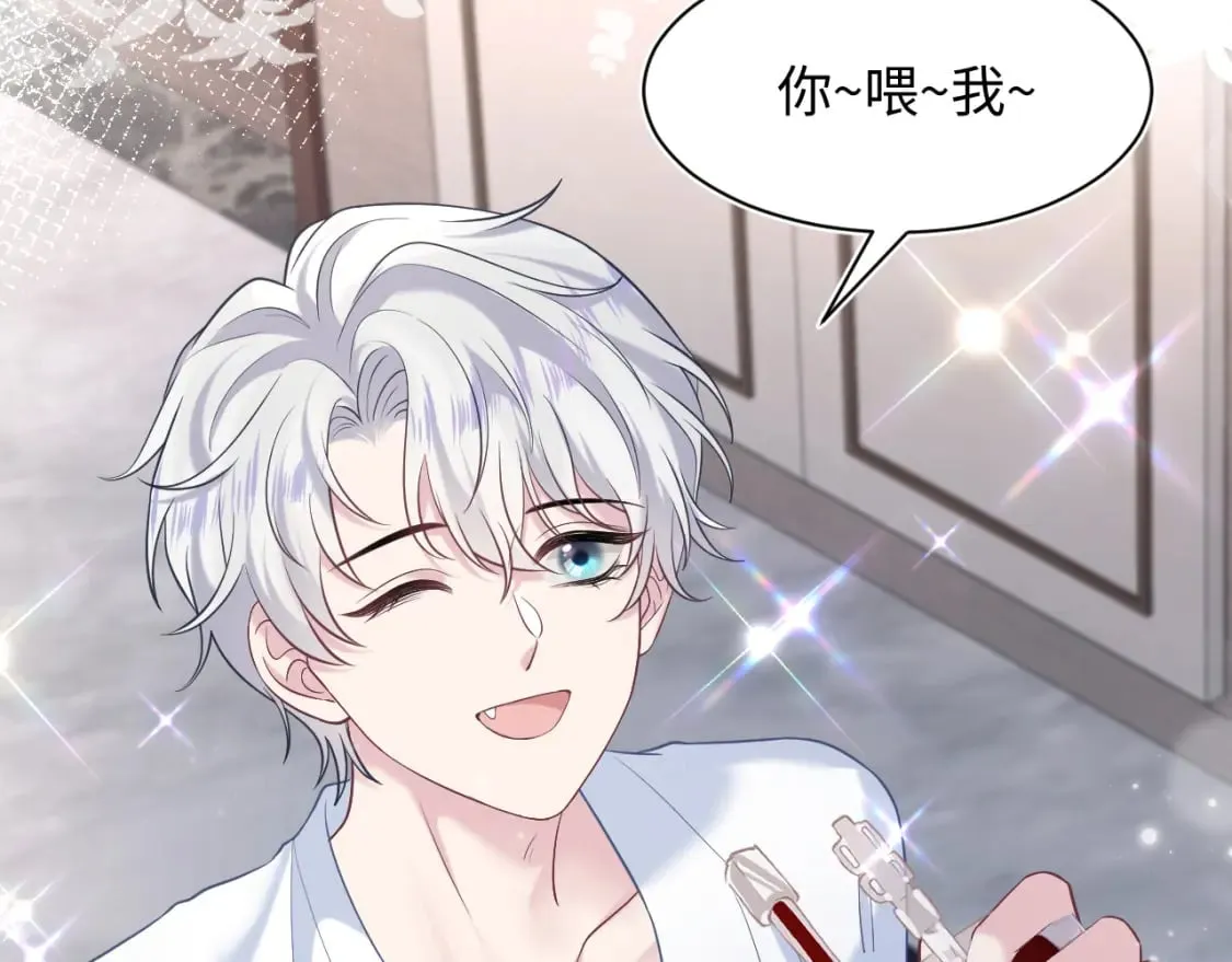 第200话 诱人的小吸血鬼 第26页