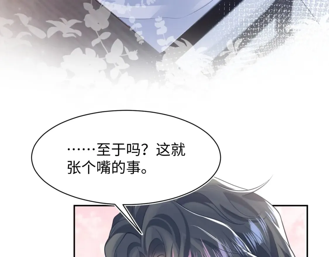 第200话 诱人的小吸血鬼 第28页