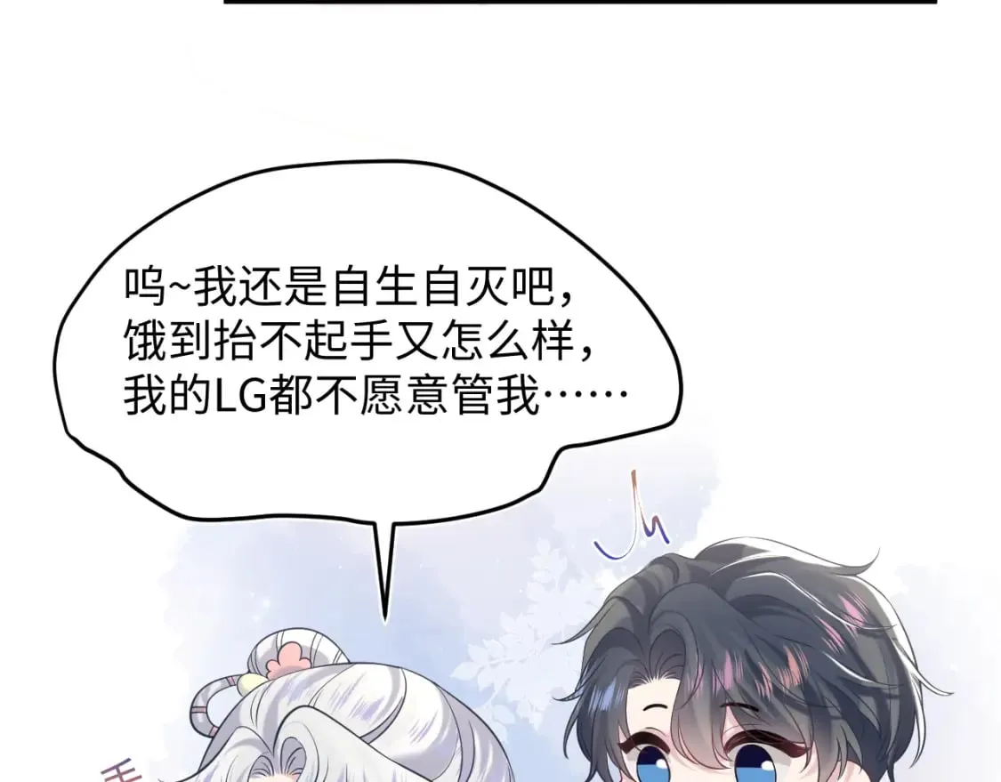 第200话 诱人的小吸血鬼 第30页
