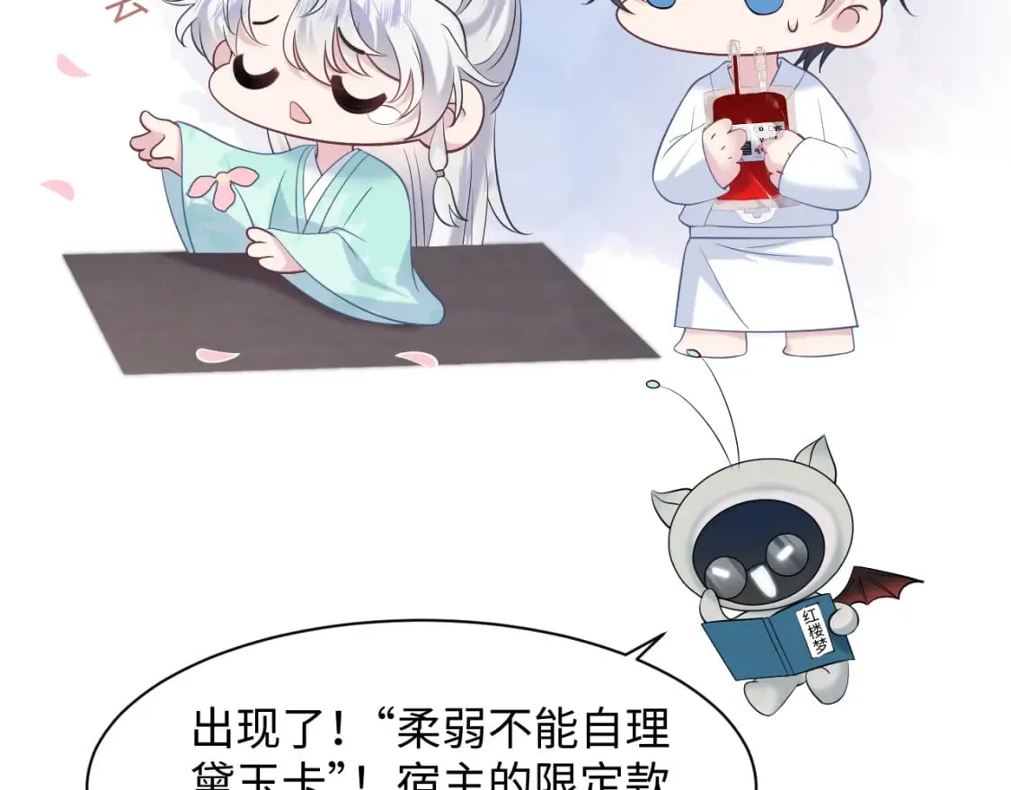第200话 诱人的小吸血鬼 第31页