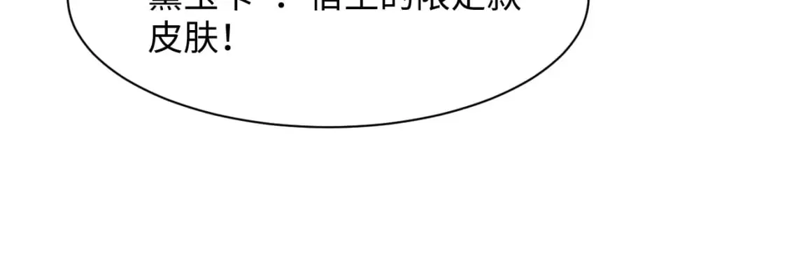第200话 诱人的小吸血鬼 第32页