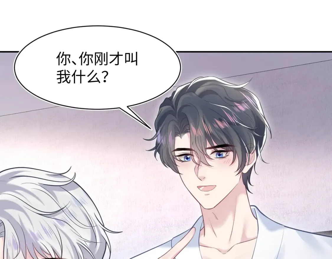 第200话 诱人的小吸血鬼 第33页