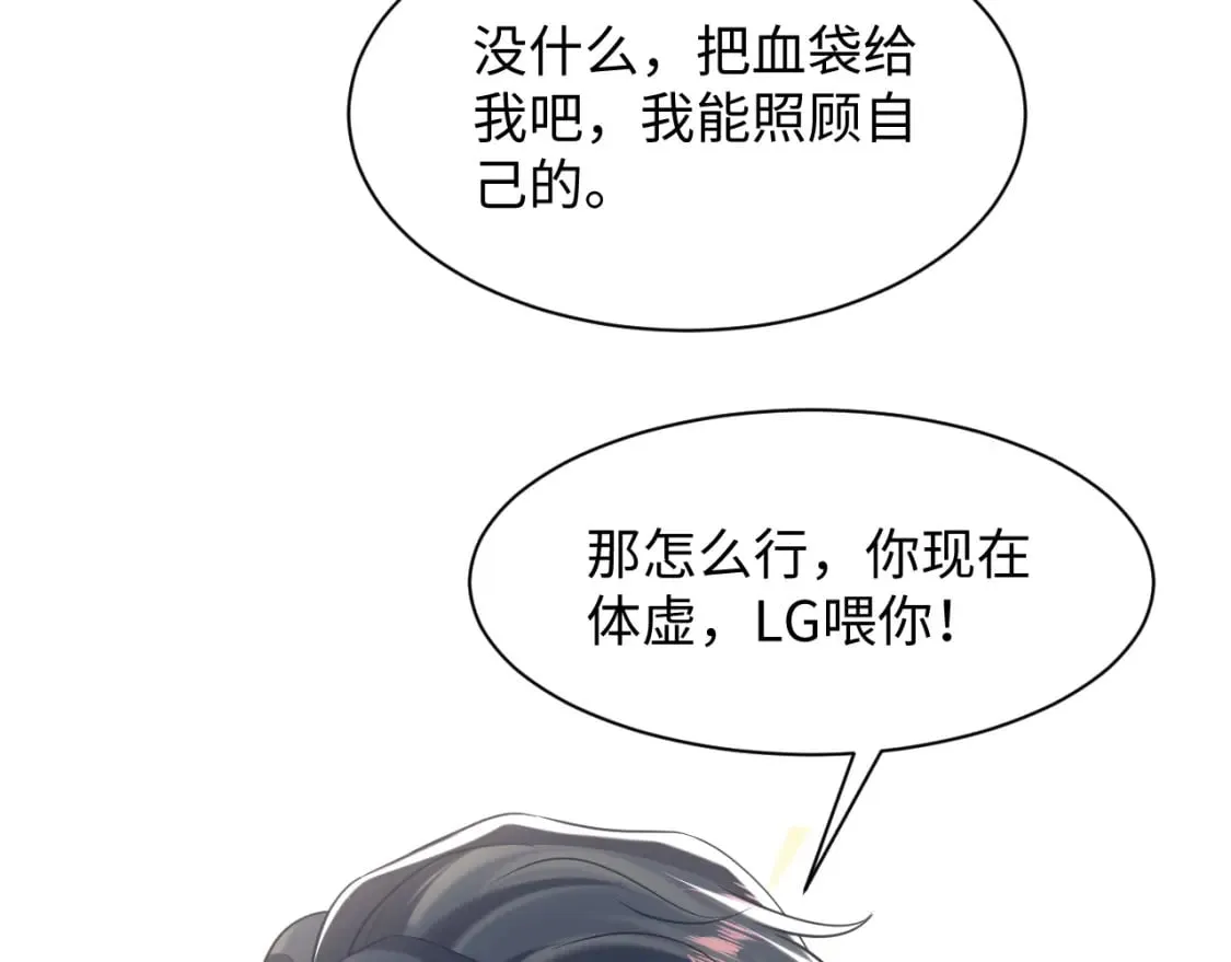 第200话 诱人的小吸血鬼 第35页