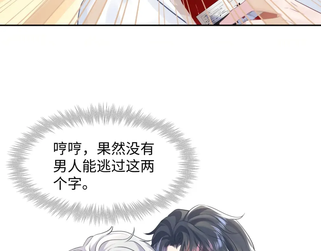 第200话 诱人的小吸血鬼 第37页