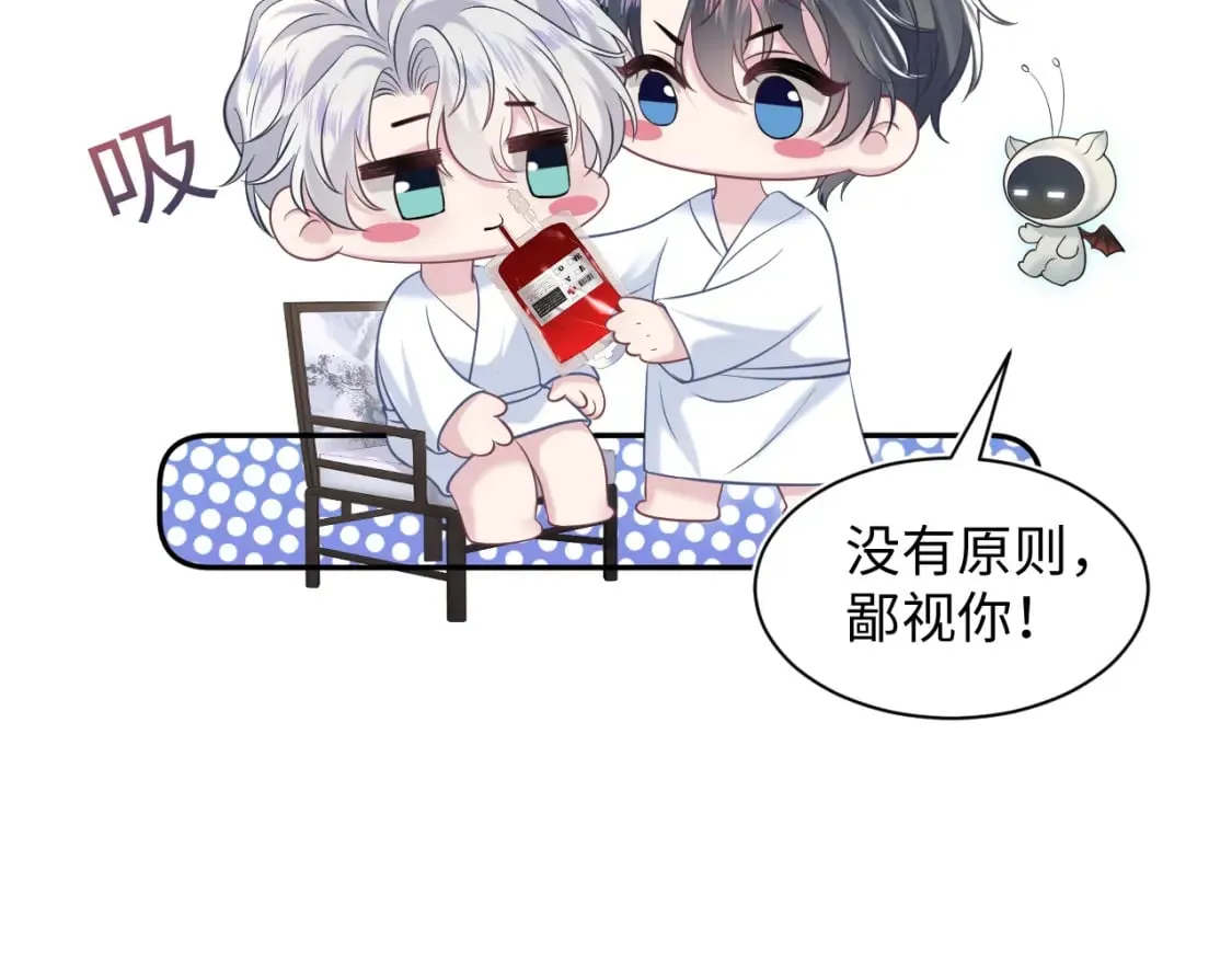 第200话 诱人的小吸血鬼 第38页