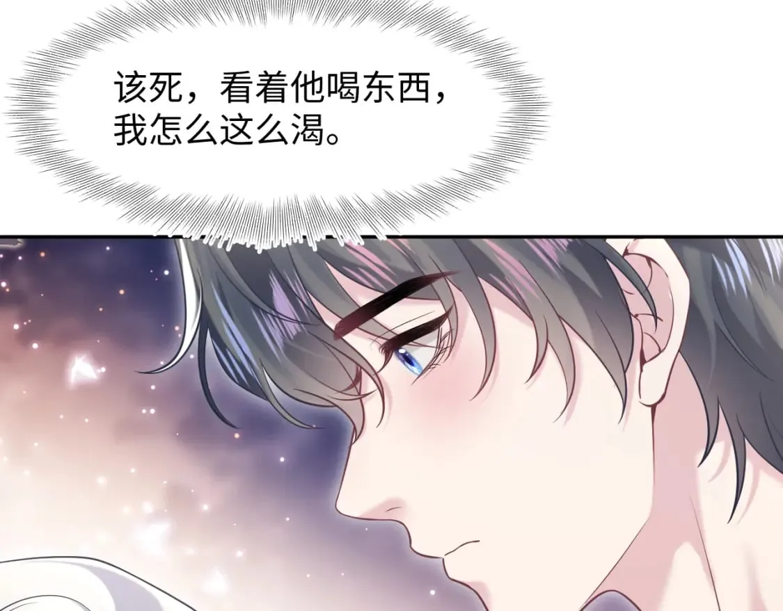 第200话 诱人的小吸血鬼 第41页