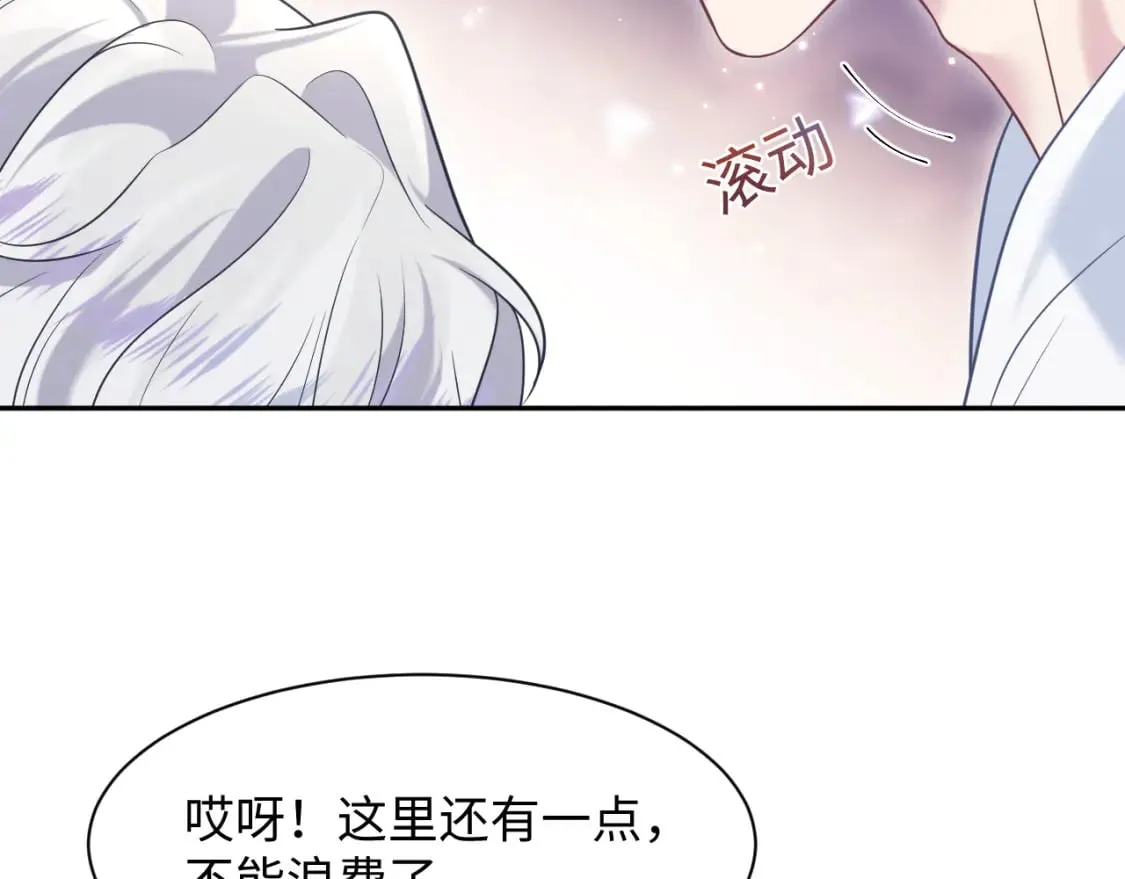 第200话 诱人的小吸血鬼 第42页