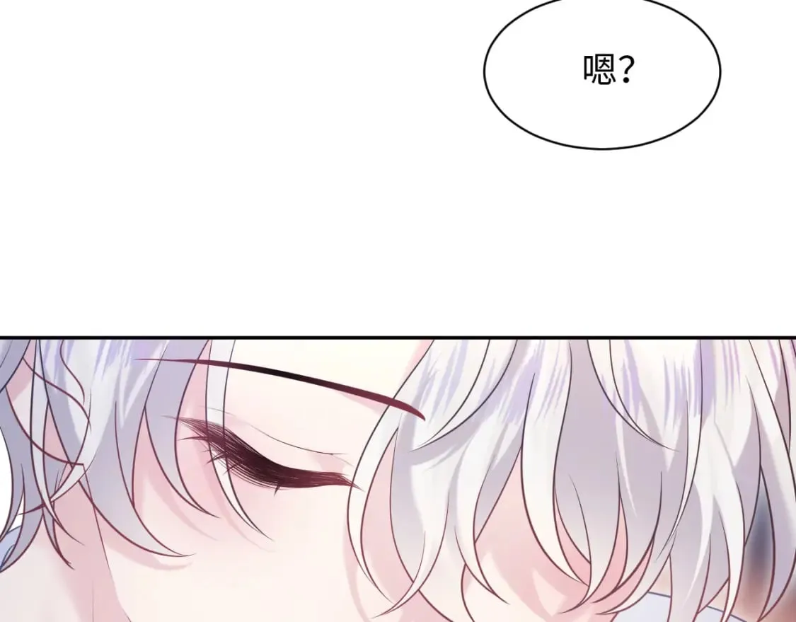 第200话 诱人的小吸血鬼 第45页
