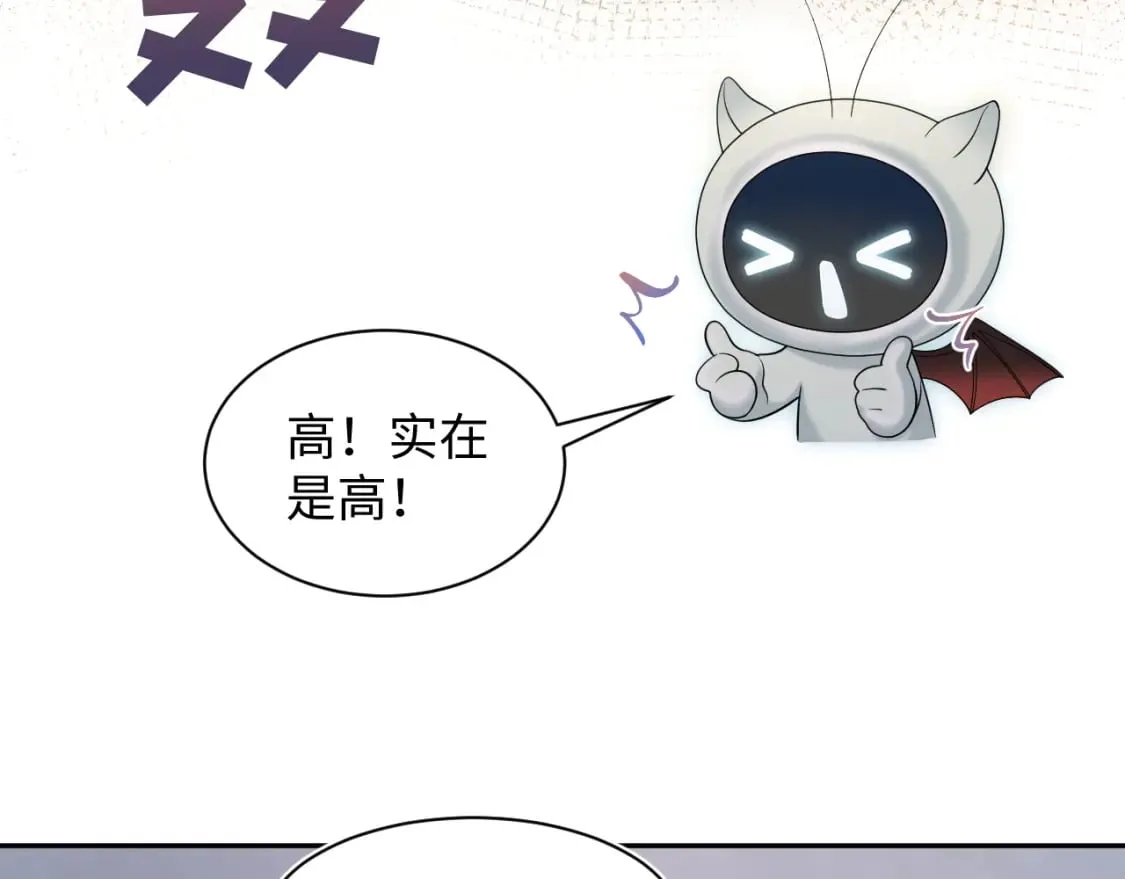 第200话 诱人的小吸血鬼 第49页