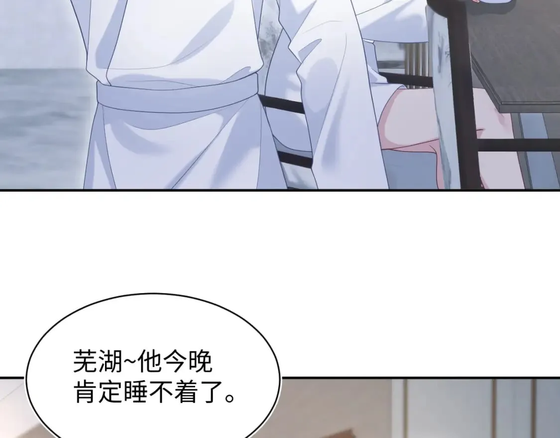 第200话 诱人的小吸血鬼 第51页