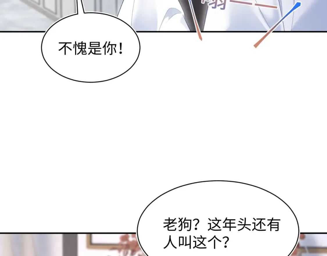 第200话 诱人的小吸血鬼 第53页