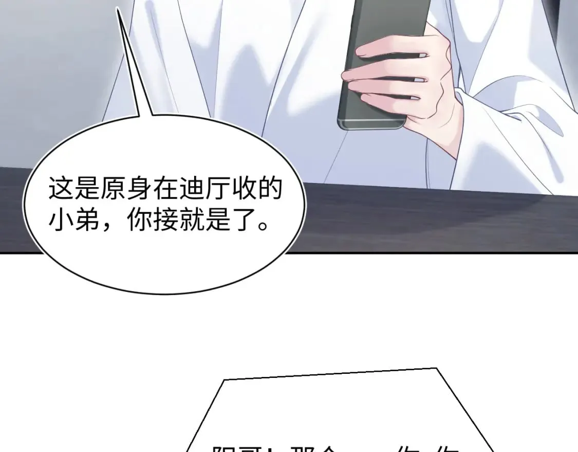 第200话 诱人的小吸血鬼 第55页